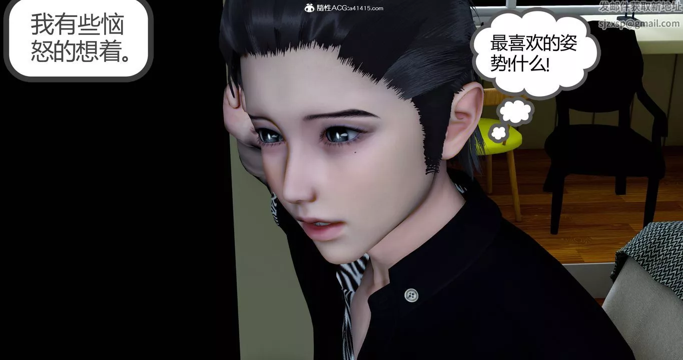 [3D]女友故事第03話