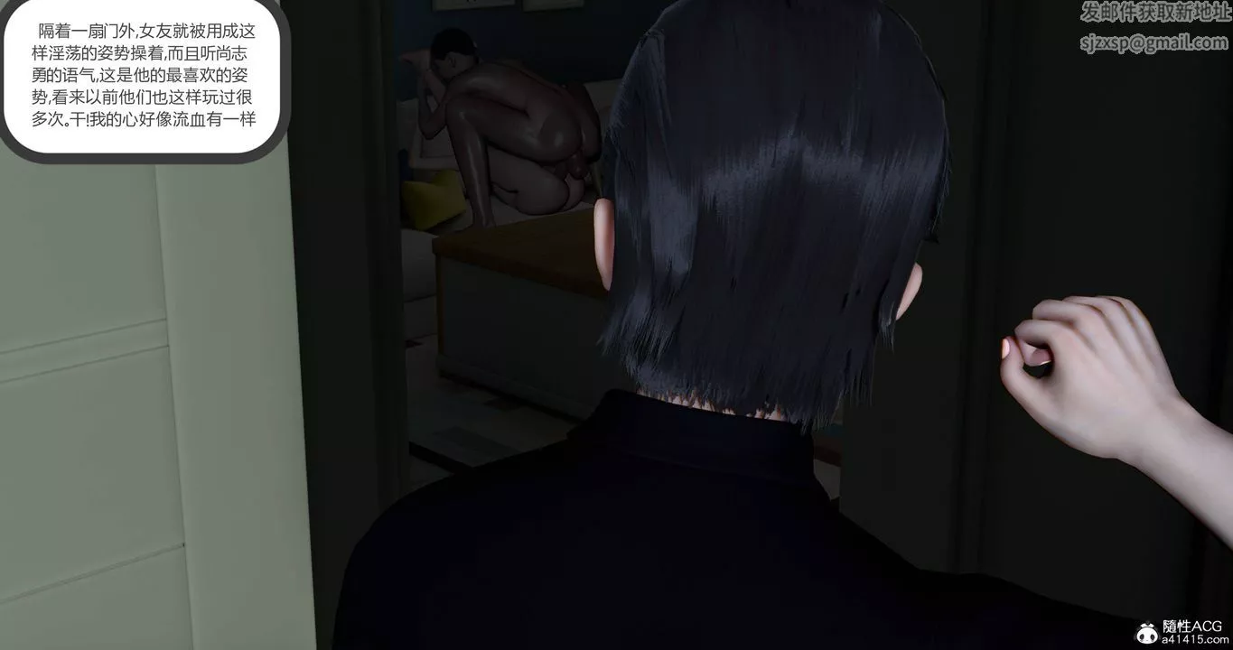 [3D]女友故事-第03话 - 图片 22