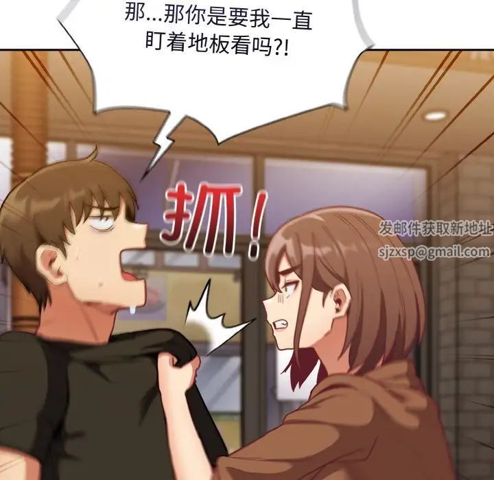 不請自來的未婚妻第61話