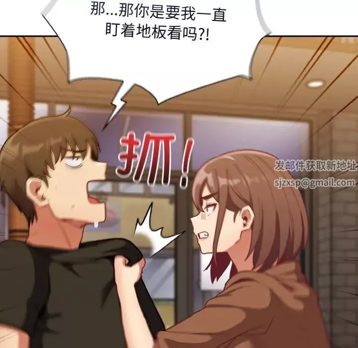 不請自來的未婚妻第61話