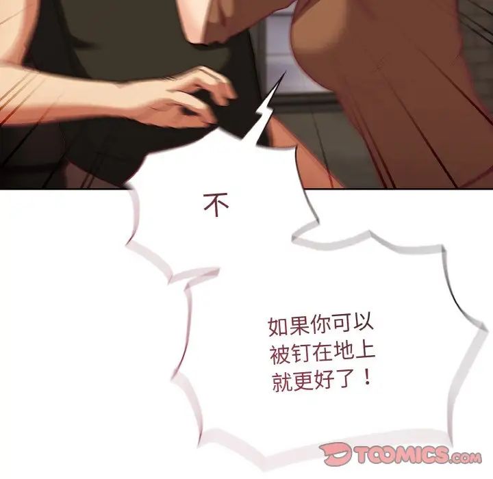 不请自来的未婚妻第61话