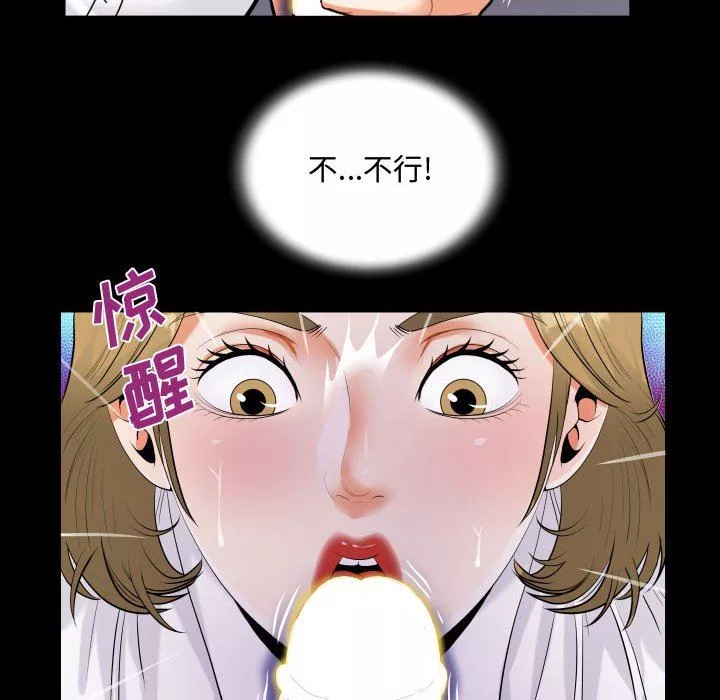 阿姨第42話