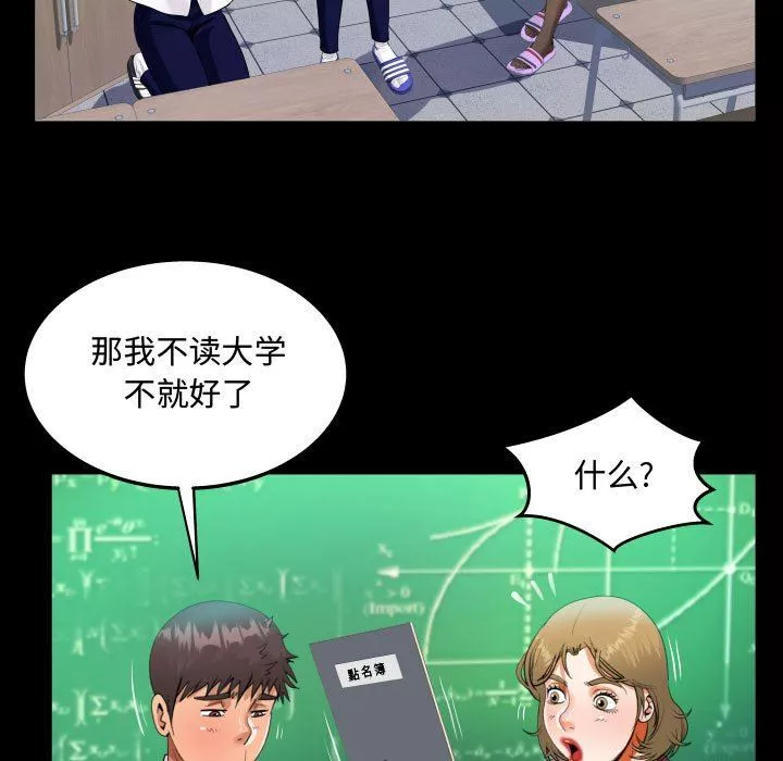 阿姨第42話