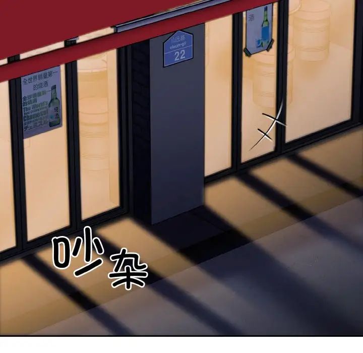 不请自来的未婚妻第61话