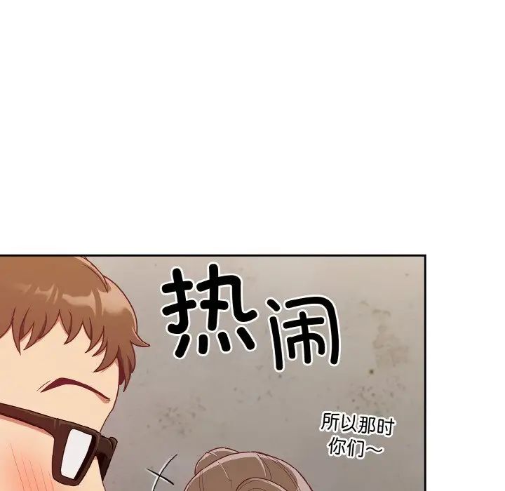 不请自来的未婚妻第61话
