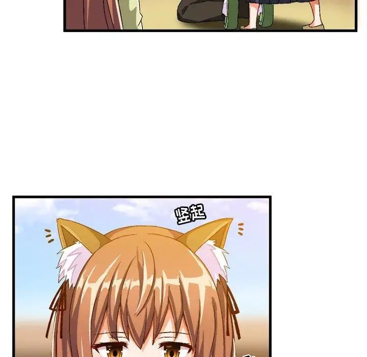 繪寫你我的純真第15话