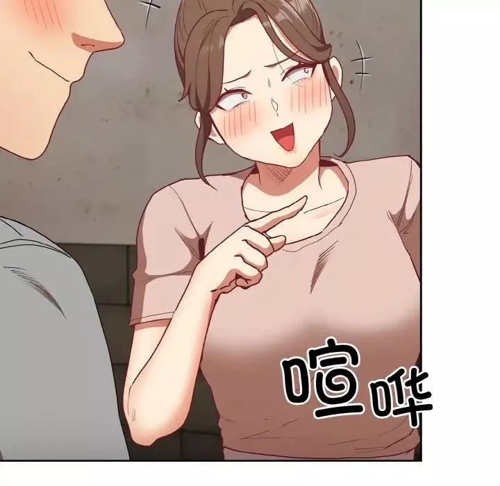 不請自來的未婚妻第61話
