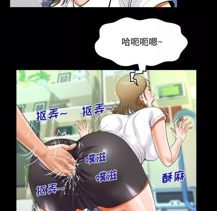 阿姨-第42话 - 图片 75