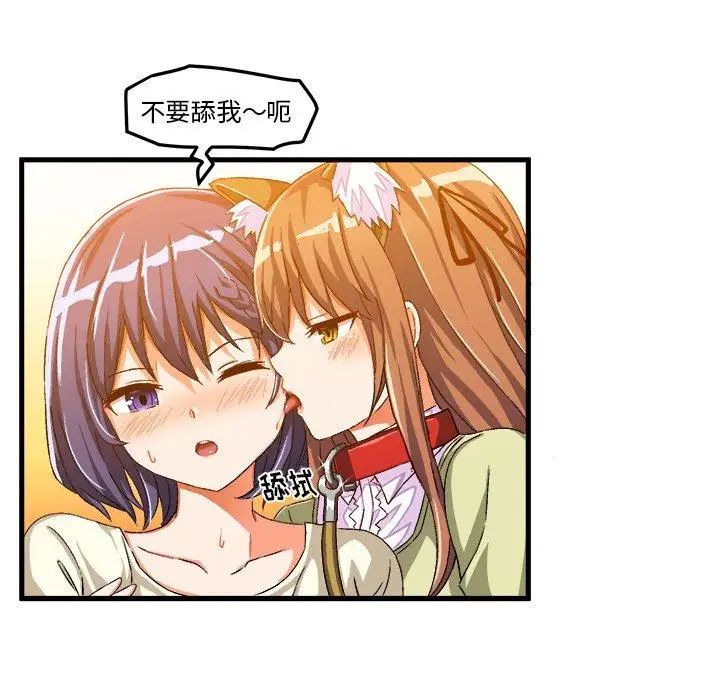 繪寫你我的純真第15话