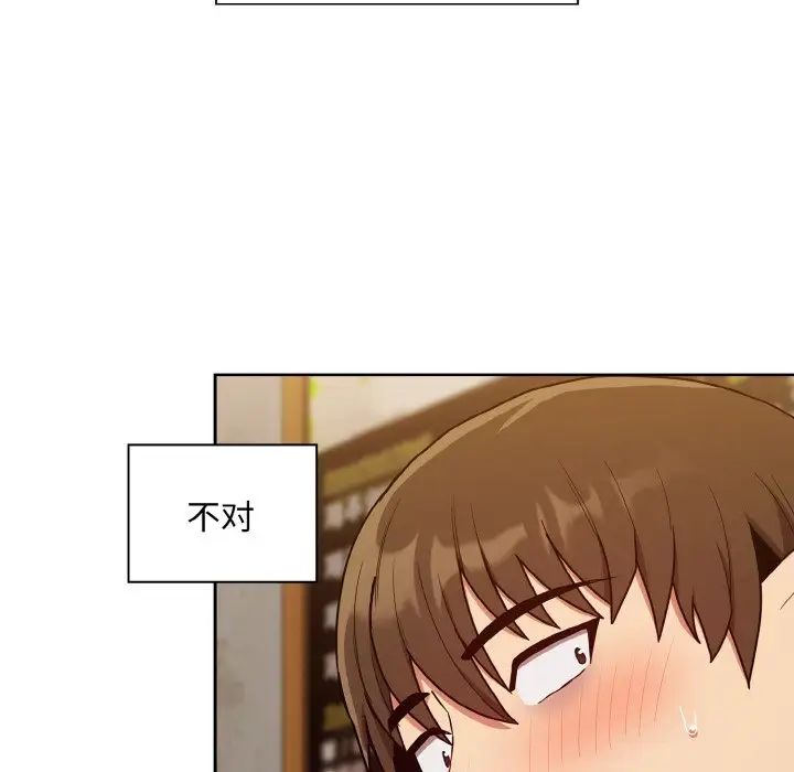 不请自来的未婚妻第61话