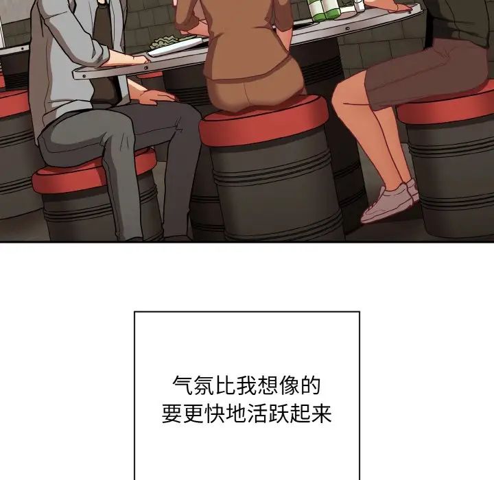 不请自来的未婚妻第61话