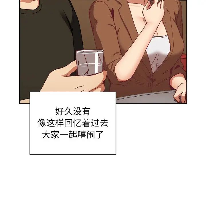 不请自来的未婚妻第61话