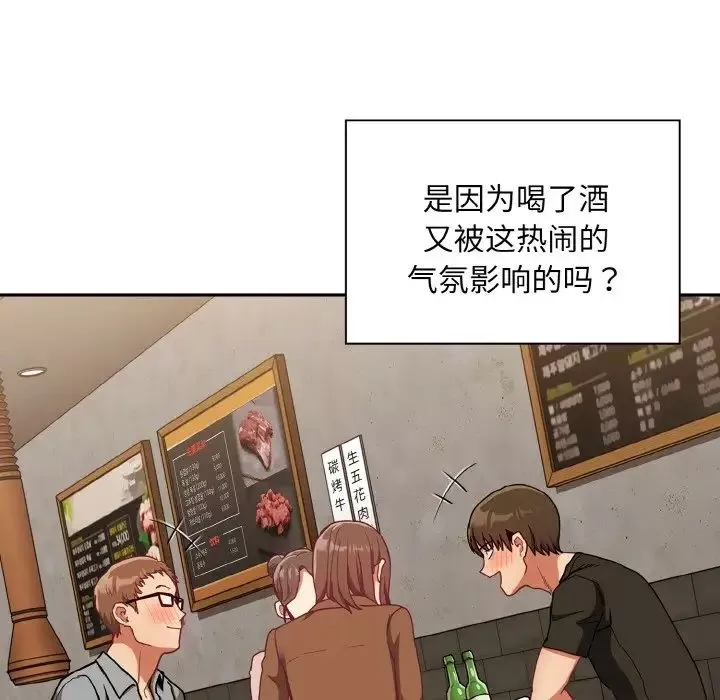 不请自来的未婚妻-第61话 - 图片 114