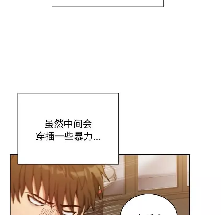 不請自來的未婚妻第61話