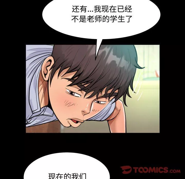 阿姨第42話
