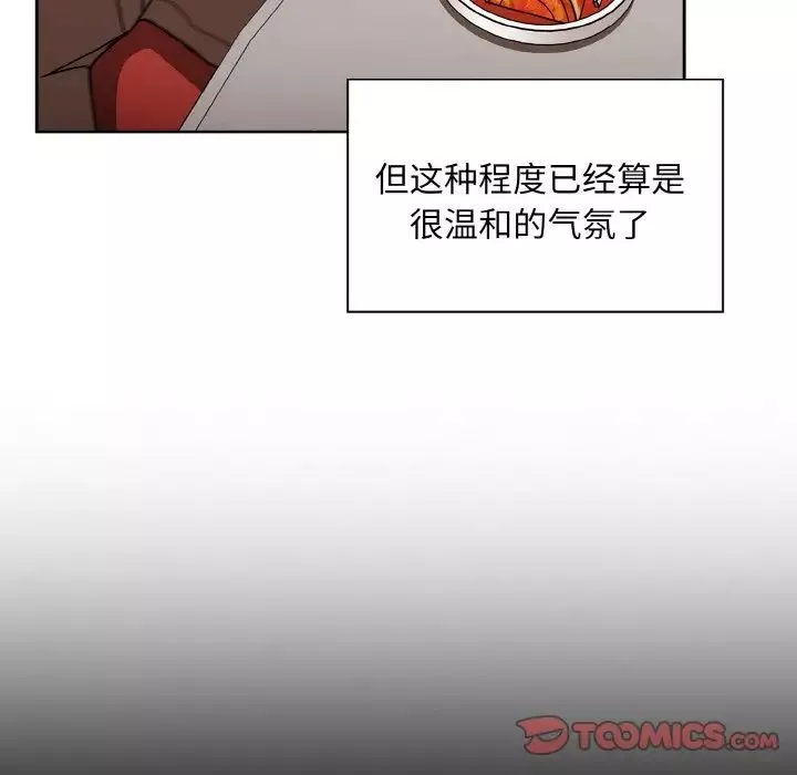 不請自來的未婚妻第61話