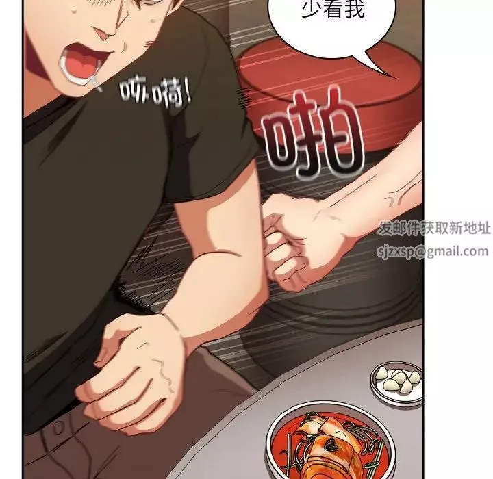 不請自來的未婚妻第61話