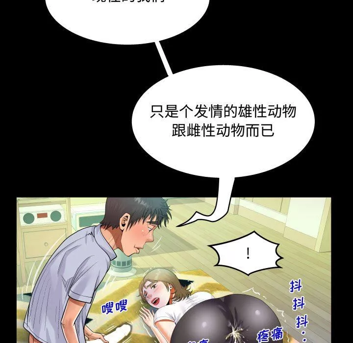 阿姨第42話