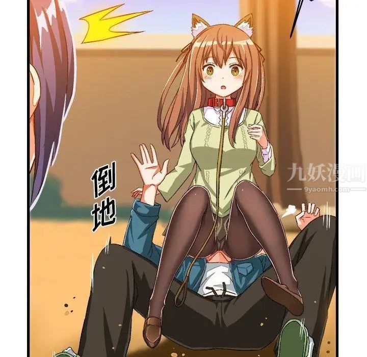 繪寫你我的純真第15话