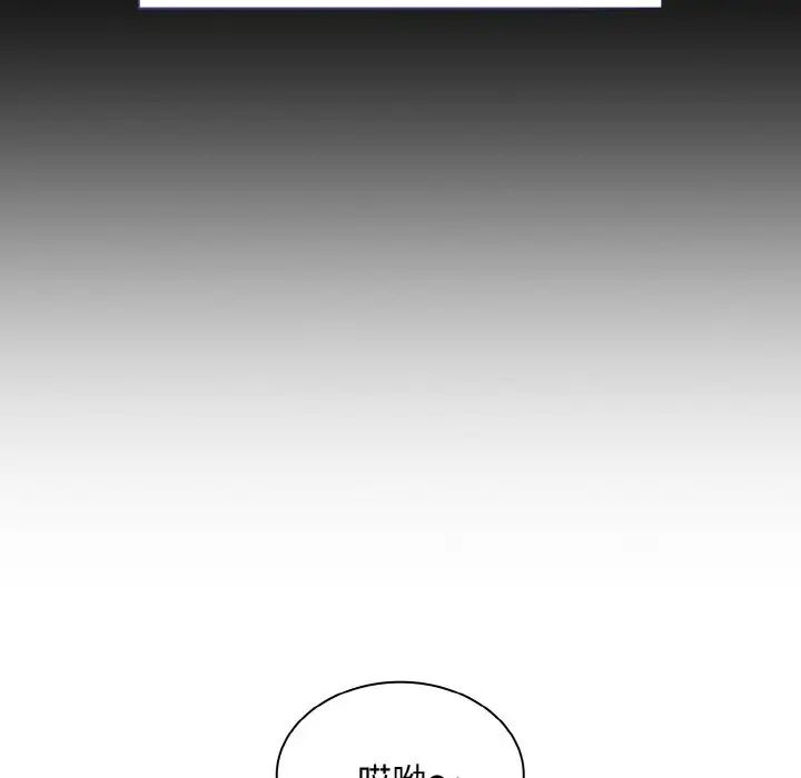 不请自来的未婚妻第61话