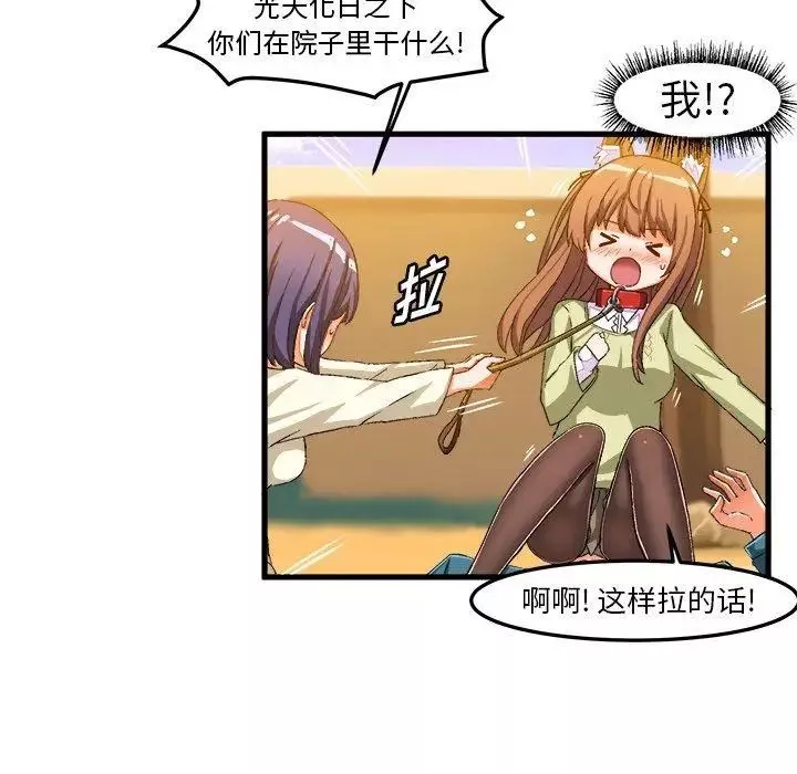 绘写你我的纯真-第15话 - 图片 72