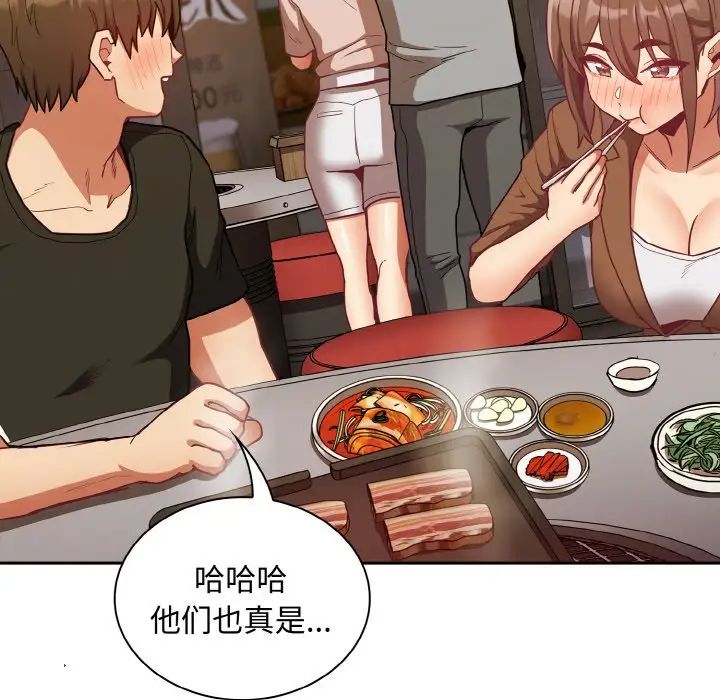 不请自来的未婚妻第61话