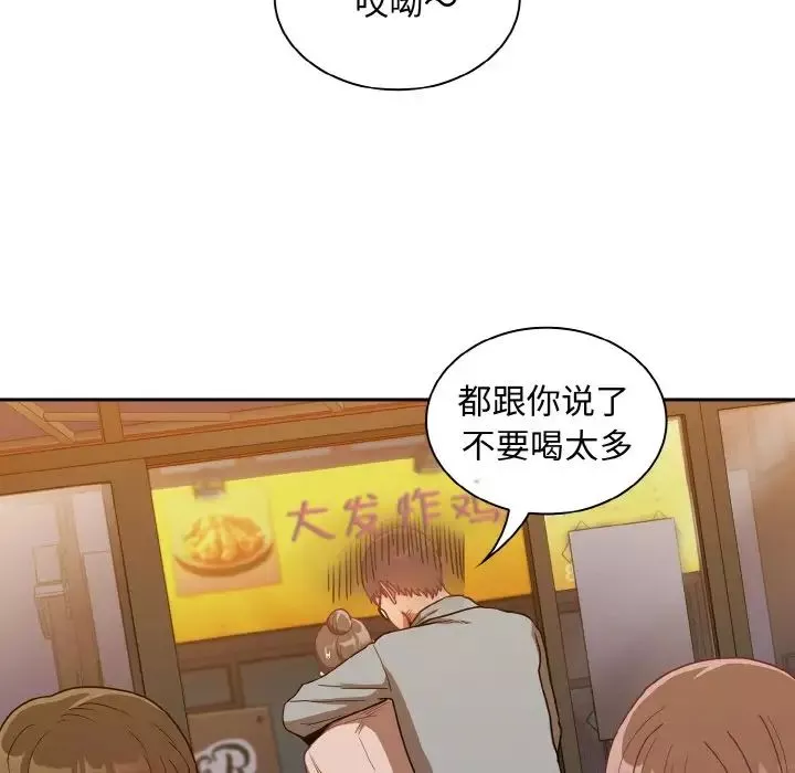 不请自来的未婚妻-第61话 - 图片 124