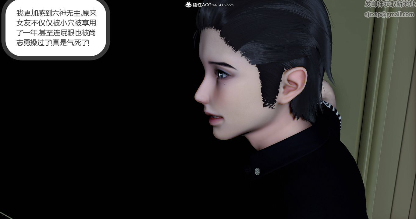 [3D]女友故事第03话