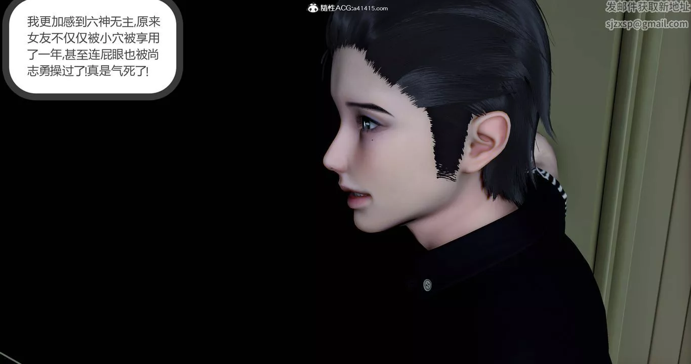 [3D]女友故事-第03话 - 图片 44