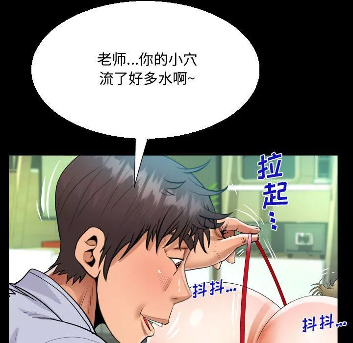 阿姨-第42话 - 图片 93