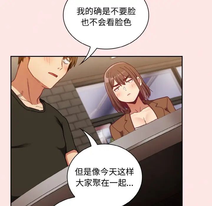 不请自来的未婚妻第61话