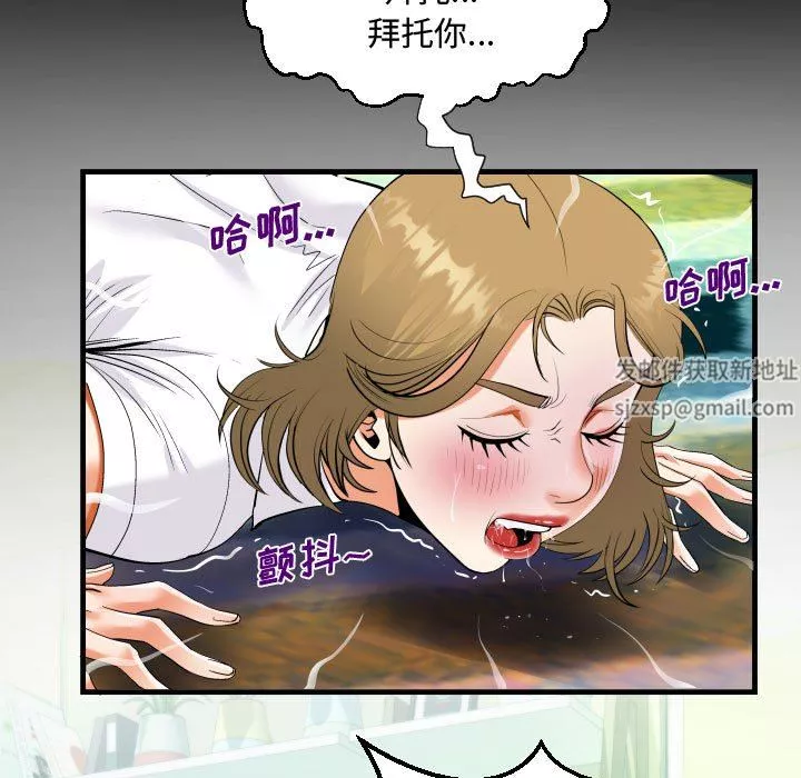 阿姨-第42话 - 图片 95