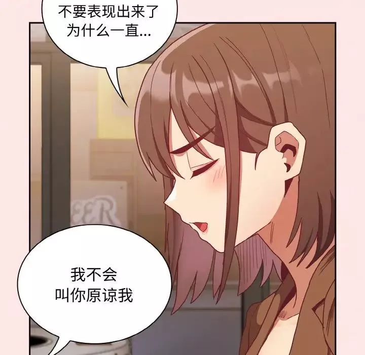 不请自来的未婚妻-第61话 - 图片 132