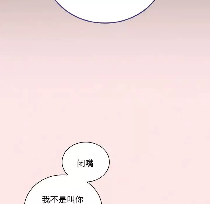 不请自来的未婚妻-第61话 - 图片 131