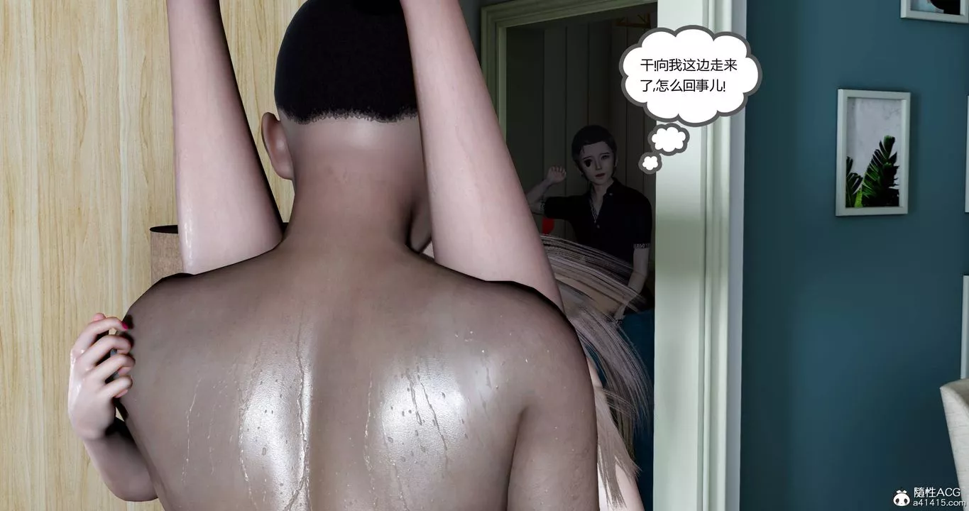 [3D]女友故事-第03话 - 图片 56