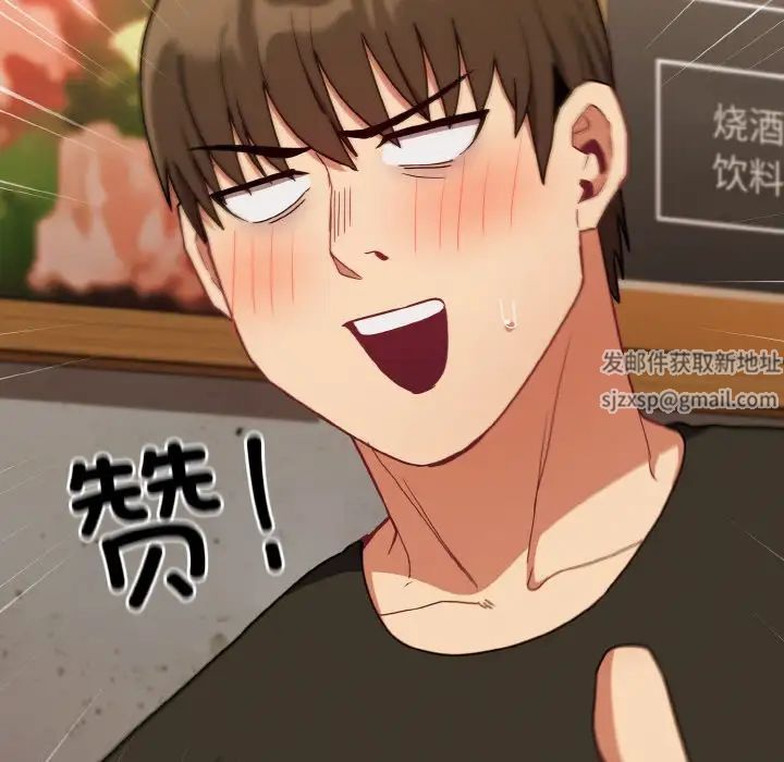 不请自来的未婚妻第61话