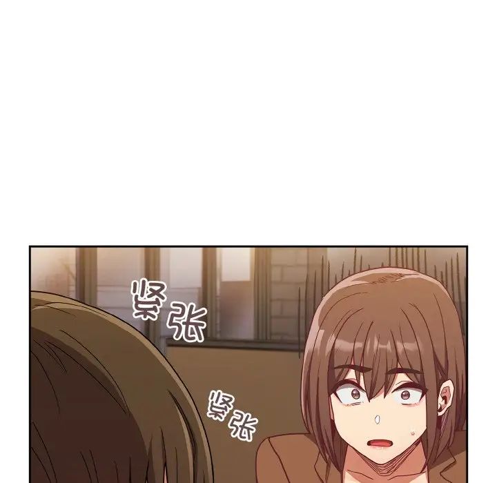 不请自来的未婚妻第61话