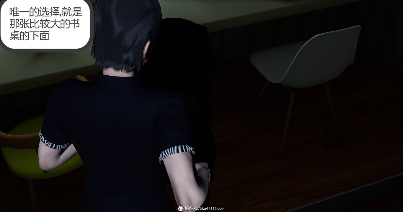 [3D]女友故事第03話