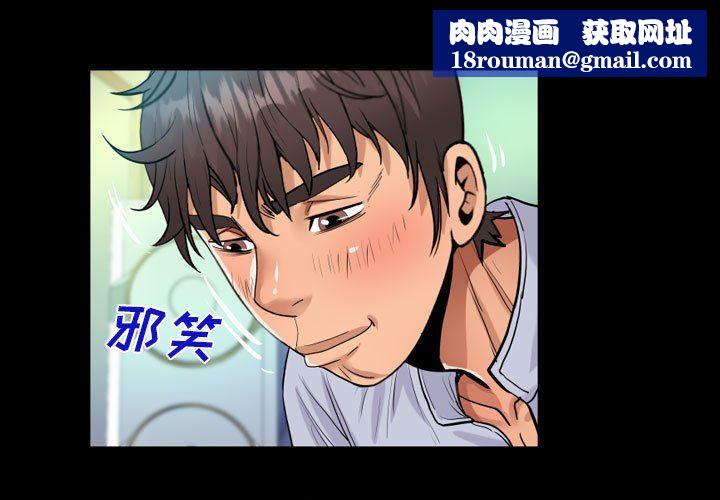 阿姨第43话