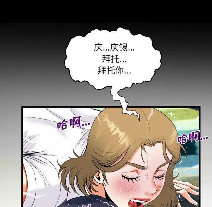 阿姨-第43话 - 图片 7