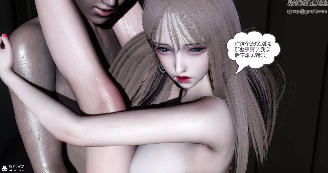 [3D]女友故事-第03话 - 图片 63