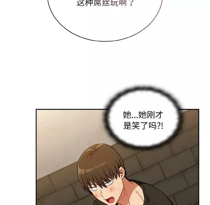 不请自来的未婚妻-第61话 - 图片 148