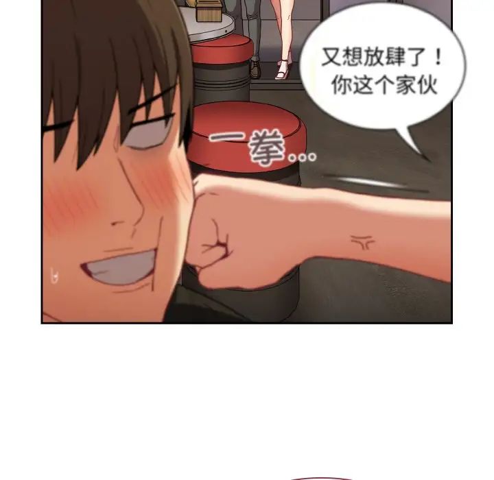 不请自来的未婚妻第61话