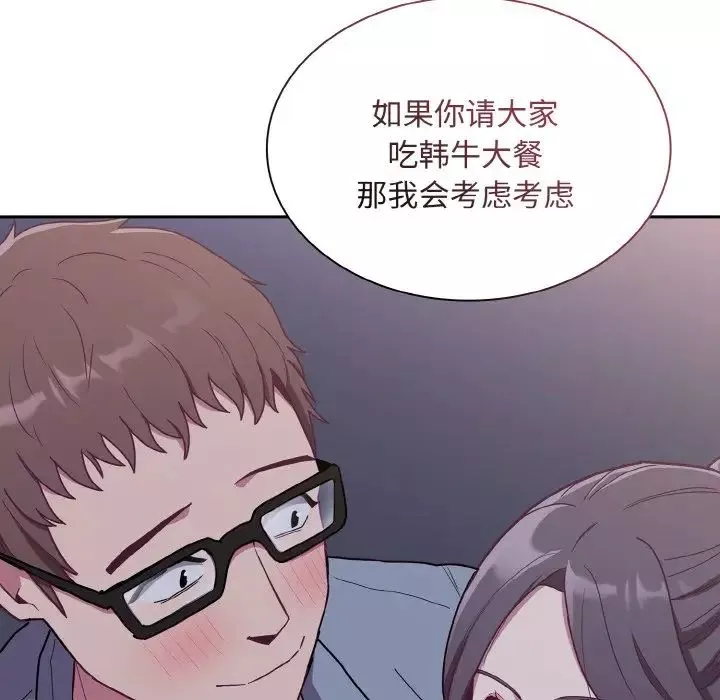 不请自来的未婚妻-第61话 - 图片 152