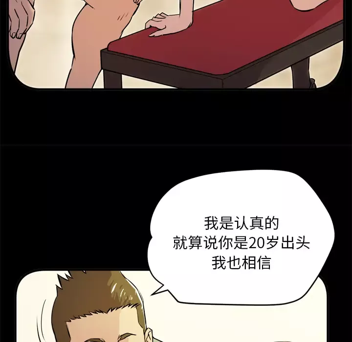 拜托了人妻-第13话 - 图片 12