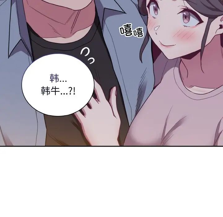 不请自来的未婚妻第61话