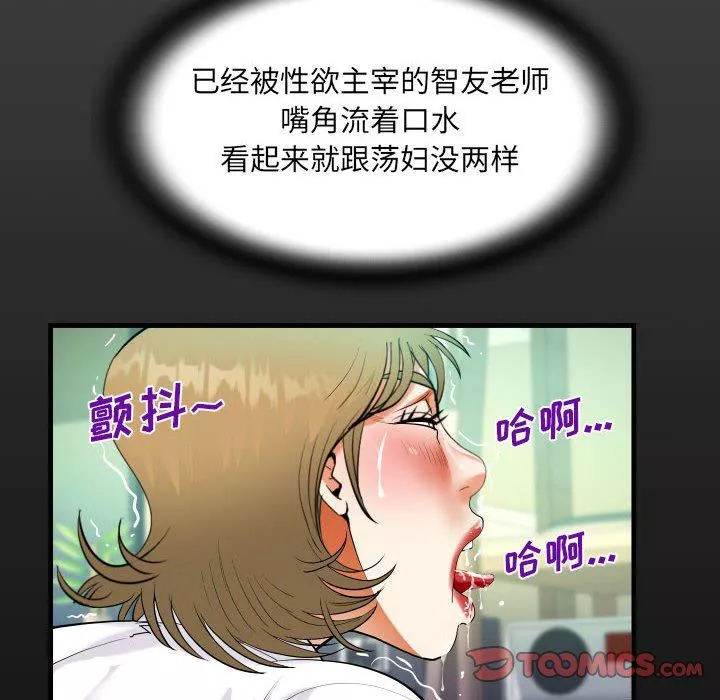 阿姨-第43话 - 图片 16