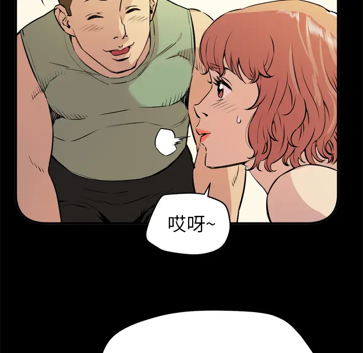 拜托了人妻第13话