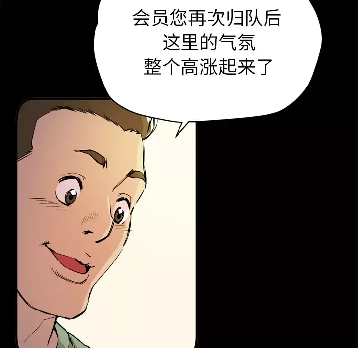 拜托了人妻第13话