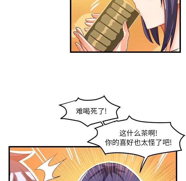 绘写你我的纯真第16话